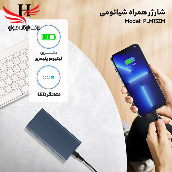 تصویر پاور بانک سوپر فست  شيائومي XIAOMI 10000MAH V3 